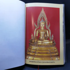 สมุดบันทึก ปฏิทินทหารอากาศ 2538 - พ.อ.สุชาติ+นันทพร กันหลง รูปที่ 9