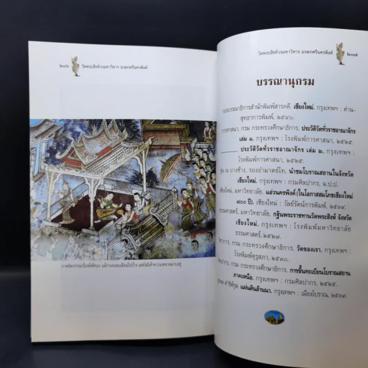 วัดพระสิงห์วรมหาวิหาร มรดกศรีนครพิงค์ รูปที่ 15
