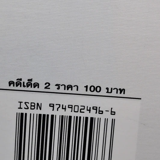 คดีเด็ด ชุด 2 ชุด ฮาขาดไม่รับคืน รูปที่ 13