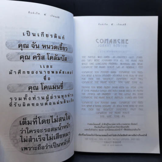 ดีแต่เกิด พี่ตู้ จรัสพงษ์ สุรัสวดี รูปที่ 9