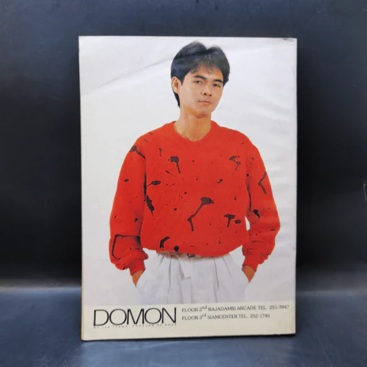 แพรวสุดสัปดาห์ ปีที่ 1 ฉบับที่ 13 16 ส.ค.2526 รูปที่ 2