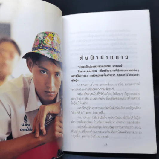คือกำเนิด คือหัตถาครองพิภพ คือ ธรรม์ โทณะวณิก รูปที่ 9