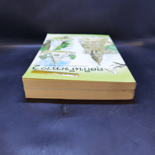 ลุยกินริมทาง เล่ม 1-2 รูปที่ 6