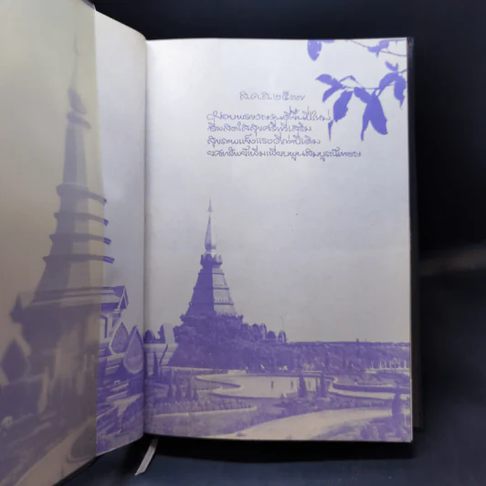 สมุดบันทึก ปฏิทินทหารอากาศ 2537 - นาวาอากาศเอก สุชาติ กันหลง รูปที่ 8