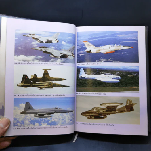 สมุดบันทึก ปฏิทินทหารอากาศ 2537 - นาวาอากาศเอก สุชาติ กันหลง รูปที่ 11