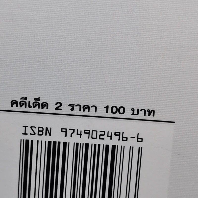 คดีเด็ด ชุด 2 ชุด ฮาขาดไม่รับคืน รูปที่ 13