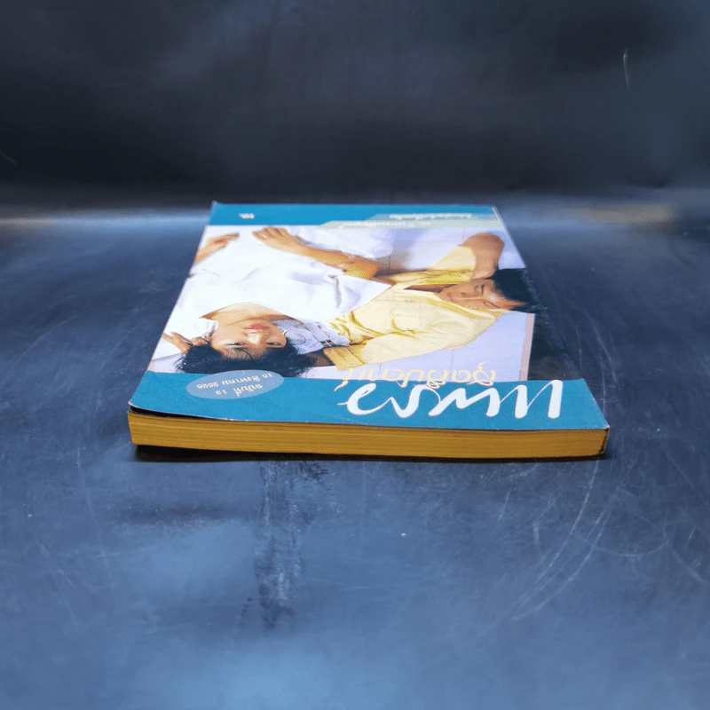 แพรวสุดสัปดาห์ ปีที่ 1 ฉบับที่ 13 16 ส.ค.2526 รูปที่ 6
