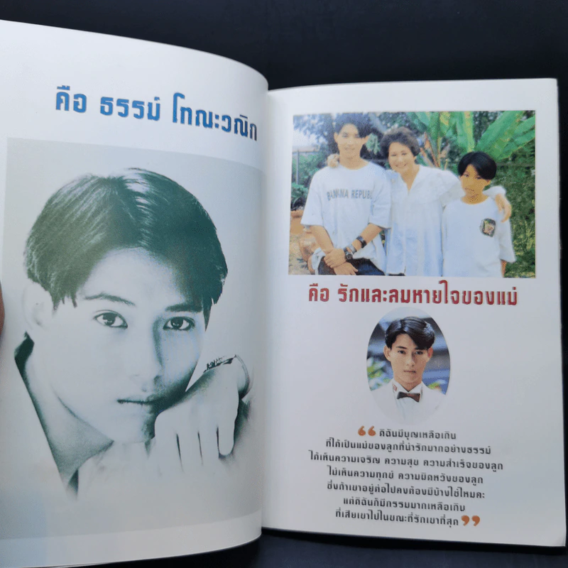 คือกำเนิด คือหัตถาครองพิภพ คือ ธรรม์ โทณะวณิก รูปที่ 8