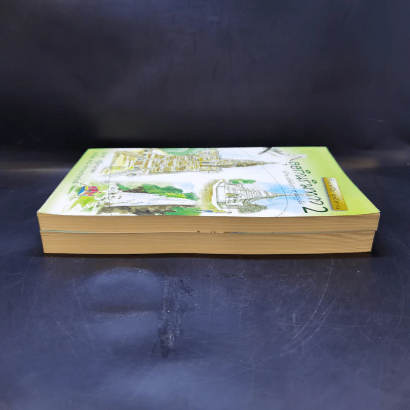 ลุยกินริมทาง เล่ม 1-2 รูปที่ 5
