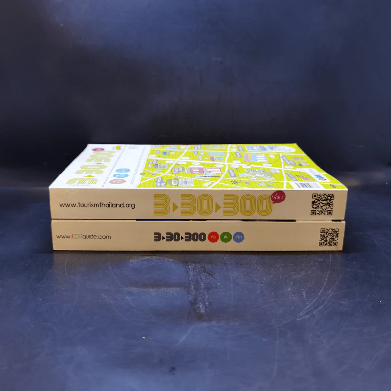 3-30-300 กิน ดื่ม เที่ยว เล่ม 1-2 รูปที่ 3