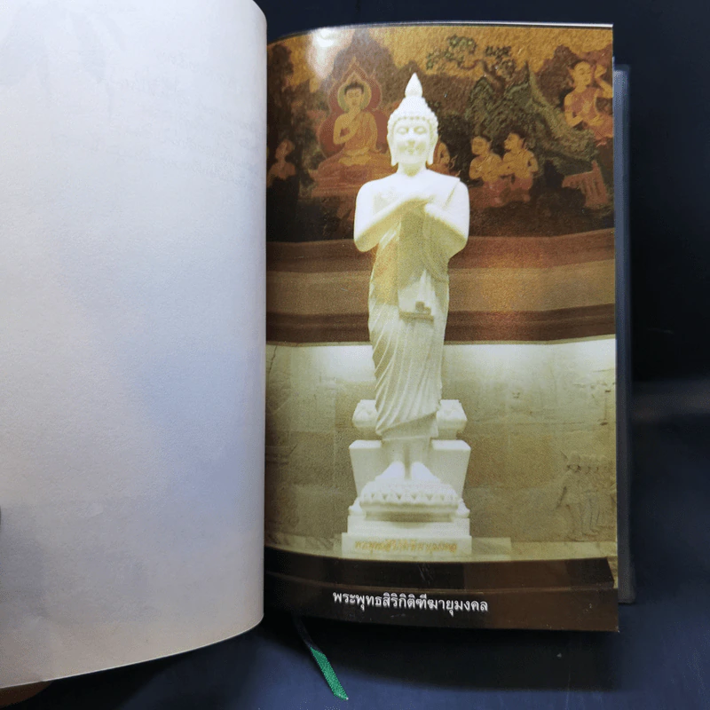 สมุดบันทึก ปฏิทินทหารอากาศ 2537 - นาวาอากาศเอก สุชาติ กันหลง รูปที่ 9