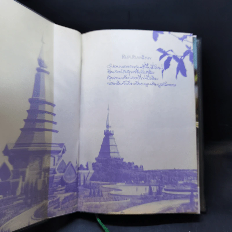สมุดบันทึก ปฏิทินทหารอากาศ 2537 - นาวาอากาศเอก สุชาติ กันหลง รูปที่ 8