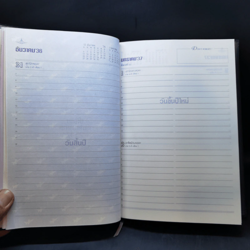 สมุดบันทึก ปฏิทินทหารอากาศ 2537 - นาวาอากาศเอก สุชาติ กันหลง รูปที่ 13