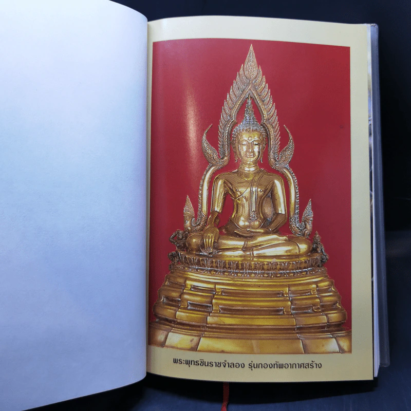 สมุดบันทึก ปฏิทินทหารอากาศ 2538 - พ.อ.สุชาติ+นันทพร กันหลง รูปที่ 9