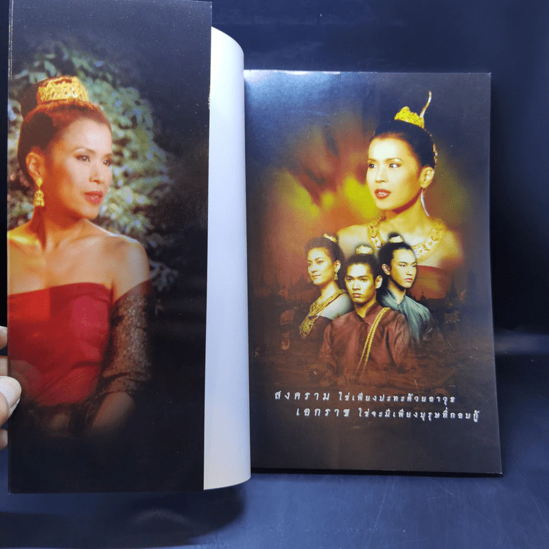กษัตริยา ประวัติการณ์งานละคร รูปที่ 8