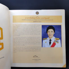 60 ปี ธอส ธนาคารอาคารสงเคราะห์ รูปที่ 9