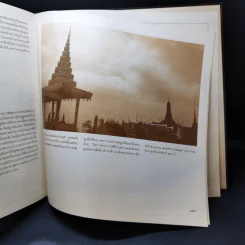 สมุดภาพเหตุการณ์สำคัญของกรุงรัตนโกสินทร์ รูปที่ 13