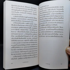 After Dark ราตรีมหัศจรรย์ - Haruki Murakami รูปที่ 10