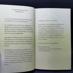 Nose Note บันทึกเรื่องกลิ่นจากปลายจมูก ฝนตกข้างบ้าน ถึงจักรวาลอันไกลโพ้น - กันต์นที นีระพล รูปที่ 10