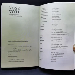 Nose Note บันทึกเรื่องกลิ่นจากปลายจมูก ฝนตกข้างบ้าน ถึงจักรวาลอันไกลโพ้น - กันต์นที นีระพล รูปที่ 14