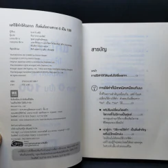แค่ใช้คำให้ฉลาดก็เพิ่มโอกาสจาก 0 เป็น 100 - ซาซากิ เคอิจิ รูปที่ 9