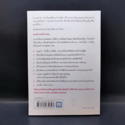 แค่ใช้คำให้ฉลาดก็เพิ่มโอกาสจาก 0 เป็น 100 - ซาซากิ เคอิจิ รูปที่ 2