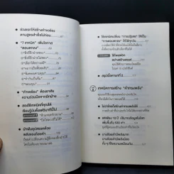 แค่ใช้คำให้ฉลาดก็เพิ่มโอกาสจาก 0 เป็น 100 - ซาซากิ เคอิจิ รูปที่ 11