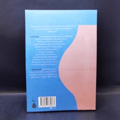 NAKED STATISTICS สถิติฉบับเซ็กซี่ - Charles Wheelan รูปที่ 2
