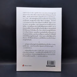 ยานิส วารูฟากิส คุยกับลูกสาวเรื่องเศรษฐกิจ ประวัติศาสตร์ย่อของทุนนิยม - Yanis Varoufakis (ยานิส วารูฟากิส) รูปที่ 2