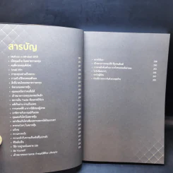 สร้างพอร์ต 10,000% ด้วย Futures - อิทธิพล พรพิบูลย์ รูปที่ 11