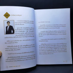 สร้างพอร์ต 10,000% ด้วย Futures - อิทธิพล พรพิบูลย์ รูปที่ 9