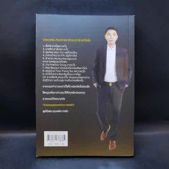 สร้างพอร์ต 10,000% ด้วย Futures - อิทธิพล พรพิบูลย์ รูปที่ 2