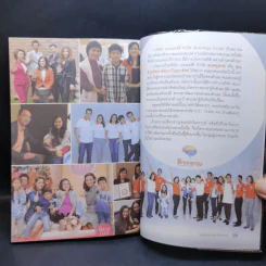ค้นพบพรสวรรค์ ปั้นเงินล้าน - ธัญวรัตน์ พัฒนาปัญญาสัตย์ (ครูหงษ์) รูปที่ 14