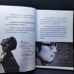 ค้นพบพรสวรรค์ ปั้นเงินล้าน - ธัญวรัตน์ พัฒนาปัญญาสัตย์ (ครูหงษ์) รูปที่ 12