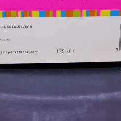 เข้าใจความรัก - ภัทริน ชอโสตถิกุล รูปที่ 14