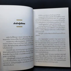Popeye - นครินทร์ วนกิจไพบูลย์ รูปที่ 11