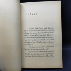 วินน์-ดิ๊กซี่ สุนัขร้านชำ ทำเหตุ - เคท ดิคามิลโล รูปที่ 10