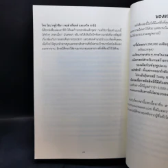 The 4-Hour Workweek ทำน้อยแต่รวยมาก - Timothy Ferriss รูปที่ 13