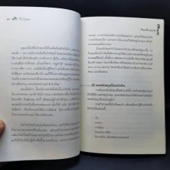 วัยใสใจเกินร้อย รูปที่ 12