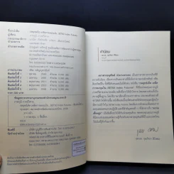 กลยุทธ์เด็ด เคล็ดการลงทุนใน Set 50 Index Futures รูปที่ 8