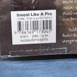 ลงทุนอย่างมืออาชีพ - วิน พรหมแพทย์ รูปที่ 14