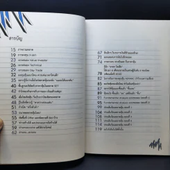 Boxset แกะรอยหยักสมอง 1-3 - ภาววิทย์ กลิ่นประทุม รูปที่ 22
