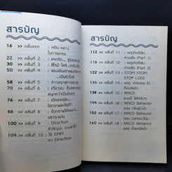 โต้คลื่นหุ้นรู้ทันเทคนิค - ประกาศิต ทิตาราม รูปที่ 10
