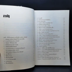 แกะรอยการลงทุน เลือกหุ้นอย่างวอร์เรน บัฟเฟตต์ - Warren Boroson รูปที่ 9