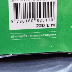 ลงทุนในตลาดหุ้น Sideways - ดร.นิเวศน์ เหมวชิรวรากร รูปที่ 14