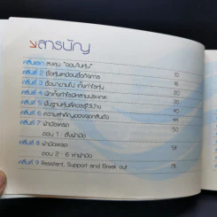 โต้คลื่นหุ้นเทคนิคทำกำไรทะลุฟ้า - ประกาศิต ทิตาราม รูปที่ 9
