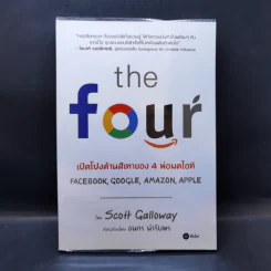 The Four เปิดโปงด้านสีเทาของ 4 พ่อมดไอที - Scott Galloway รูปที่ 1