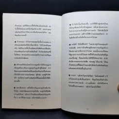 การตลาดแบบวัวสีม่วง Purple Cow - Seth Godin รูปที่ 12