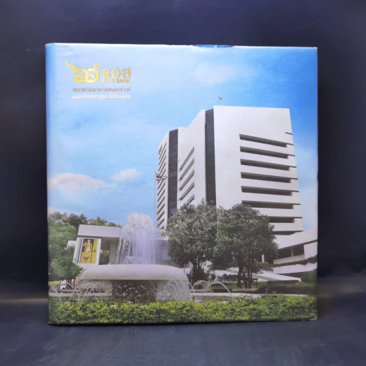 60 ปี ธอส ธนาคารอาคารสงเคราะห์ รูปที่ 1