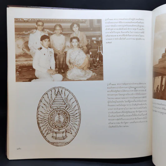 สมุดภาพเหตุการณ์สำคัญของกรุงรัตนโกสินทร์ รูปที่ 12